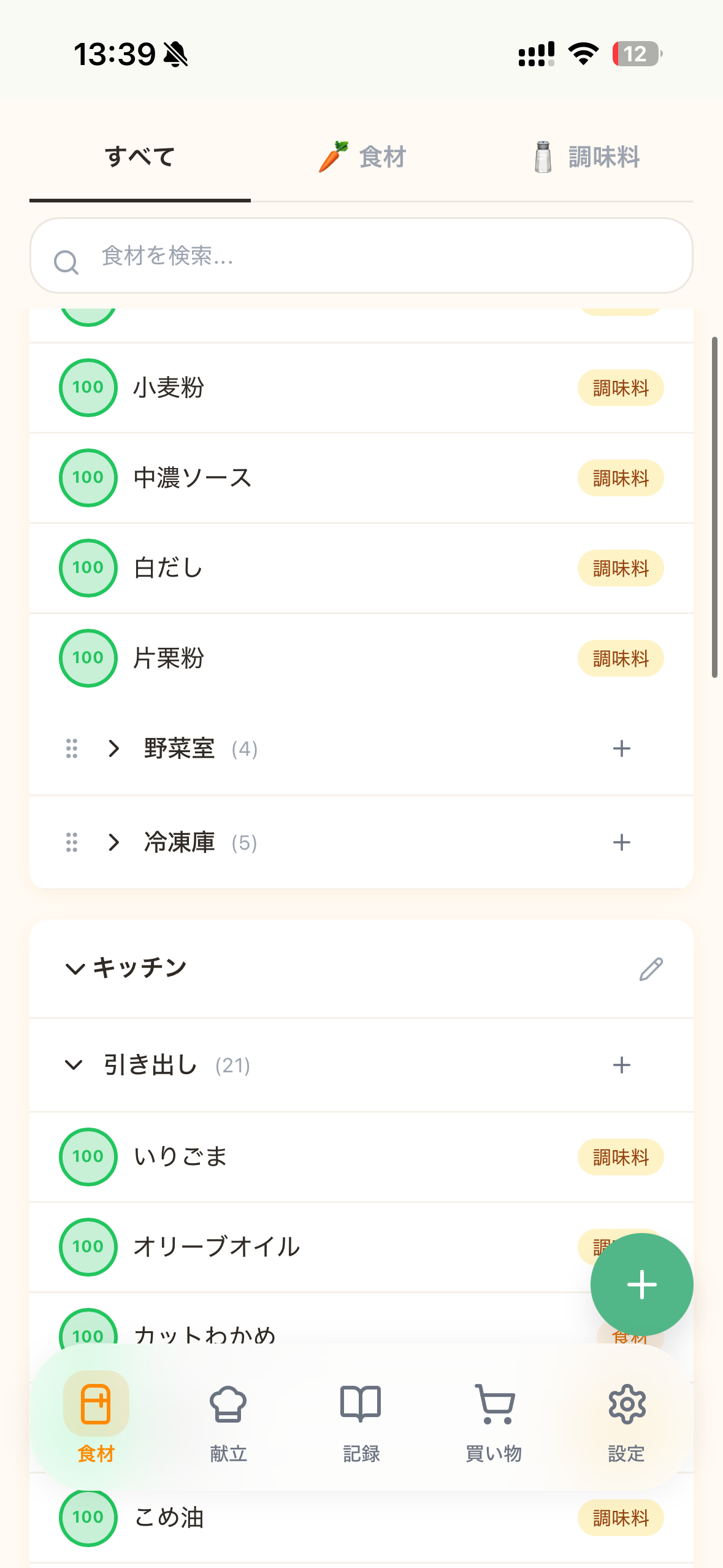 DinnerSolved — 재료를 남김없이 활용