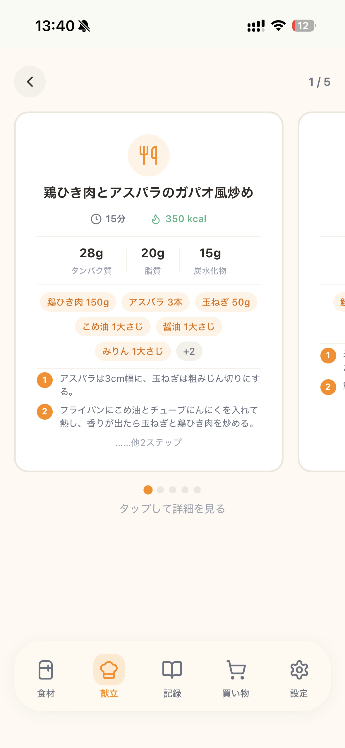 DinnerSolved — 영양 밸런스 안심